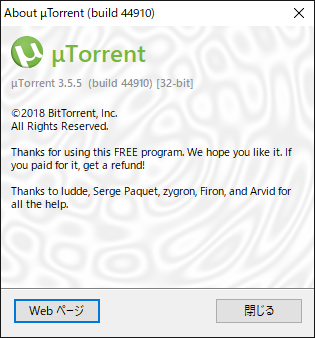 『About μTorrent』