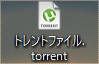μTorrentタスク画面